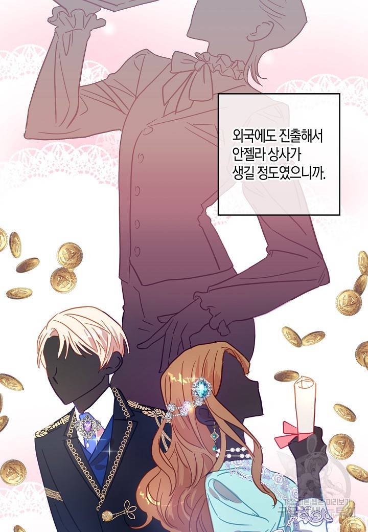 흑막 남편과의 이혼에 실패한 것 같다 12화 60