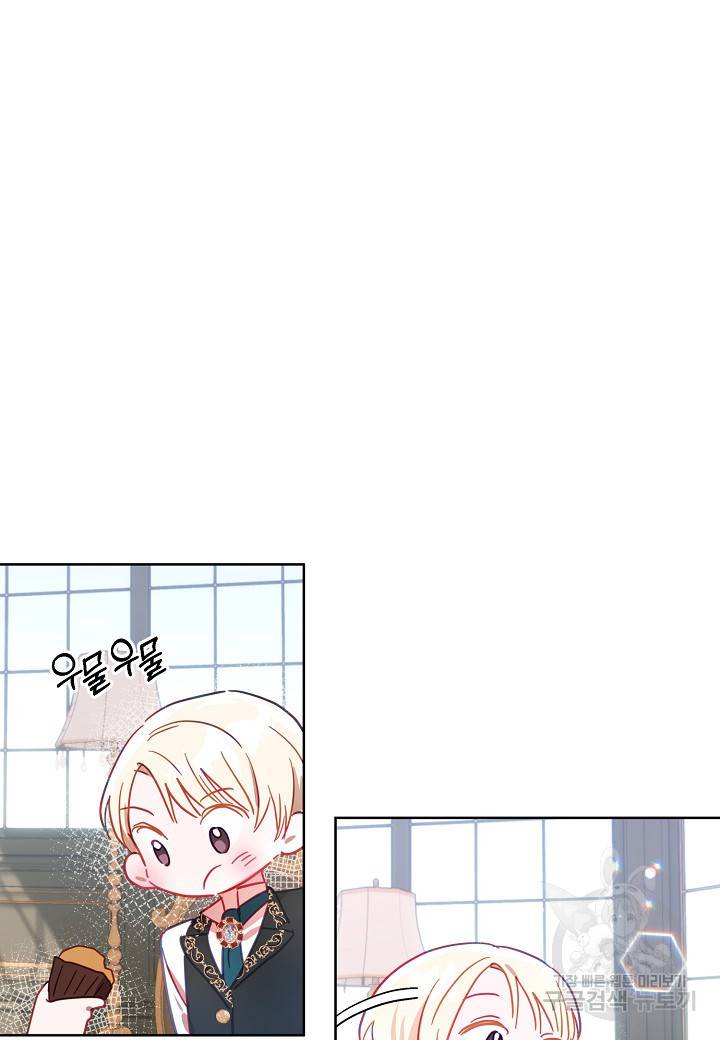흑막 남편과의 이혼에 실패한 것 같다 12화 68