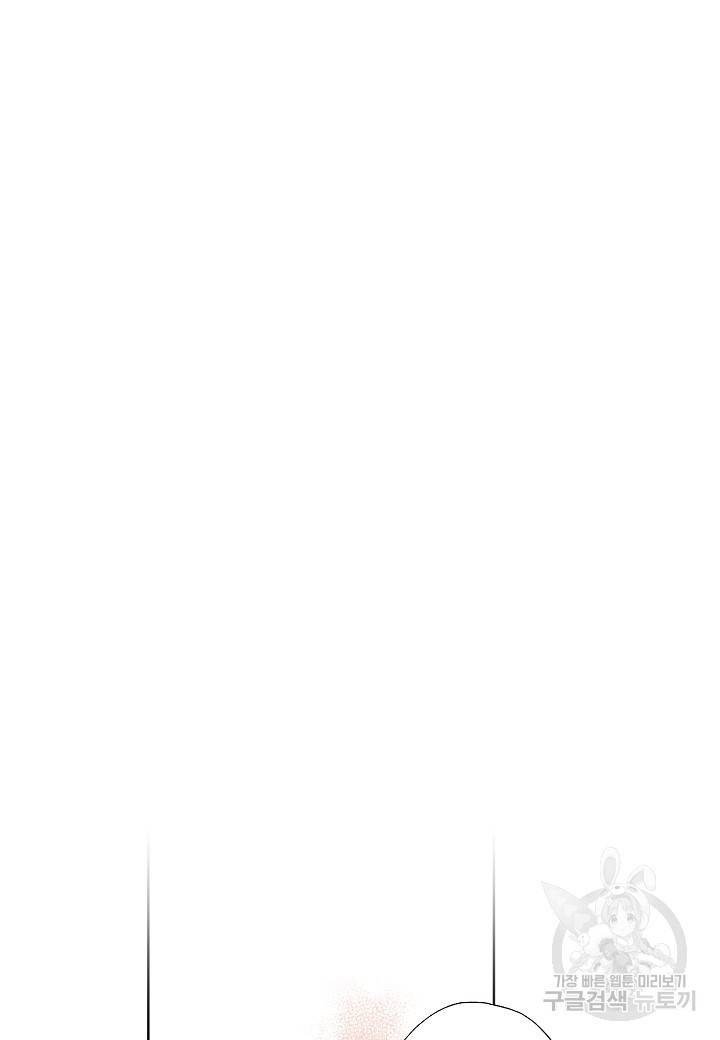 흑막 남편과의 이혼에 실패한 것 같다 12화 85