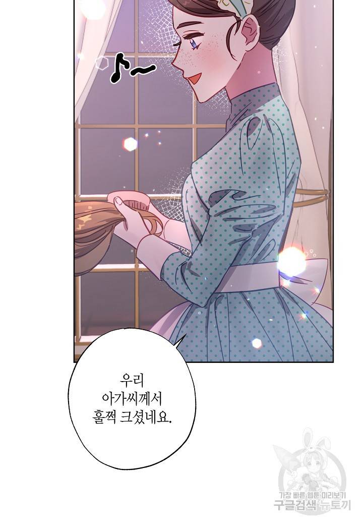 흑막 남편과의 이혼에 실패한 것 같다 12화 89