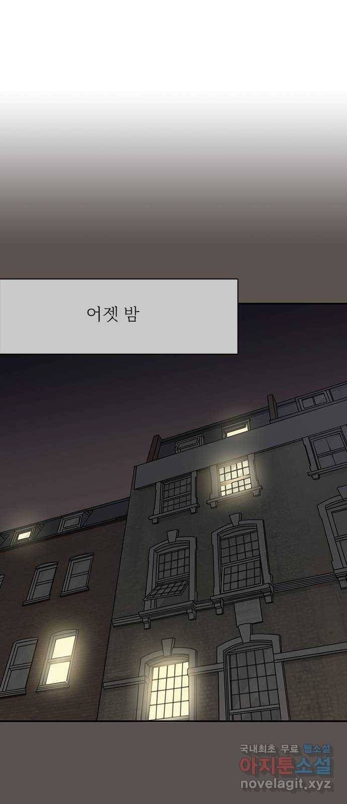 나의 플랏메이트 90화 언제부터 나 좋아했어요? 1