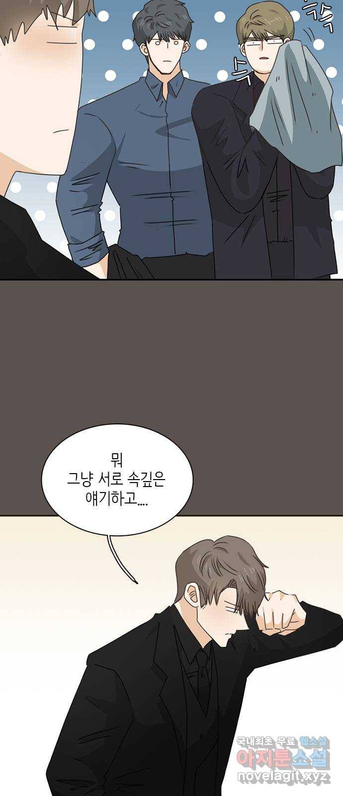 나의 플랏메이트 90화 언제부터 나 좋아했어요? 10