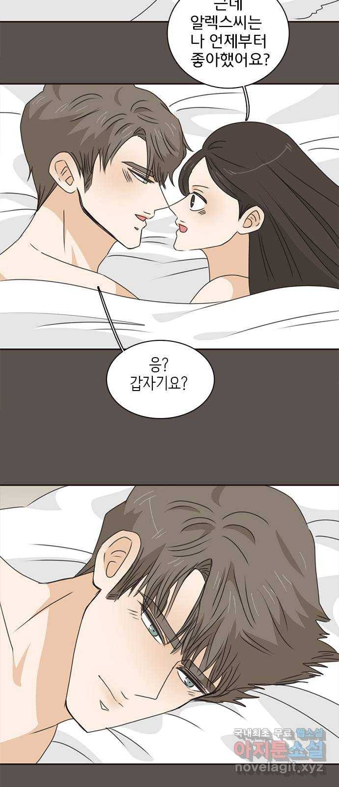 나의 플랏메이트 90화 언제부터 나 좋아했어요? 14