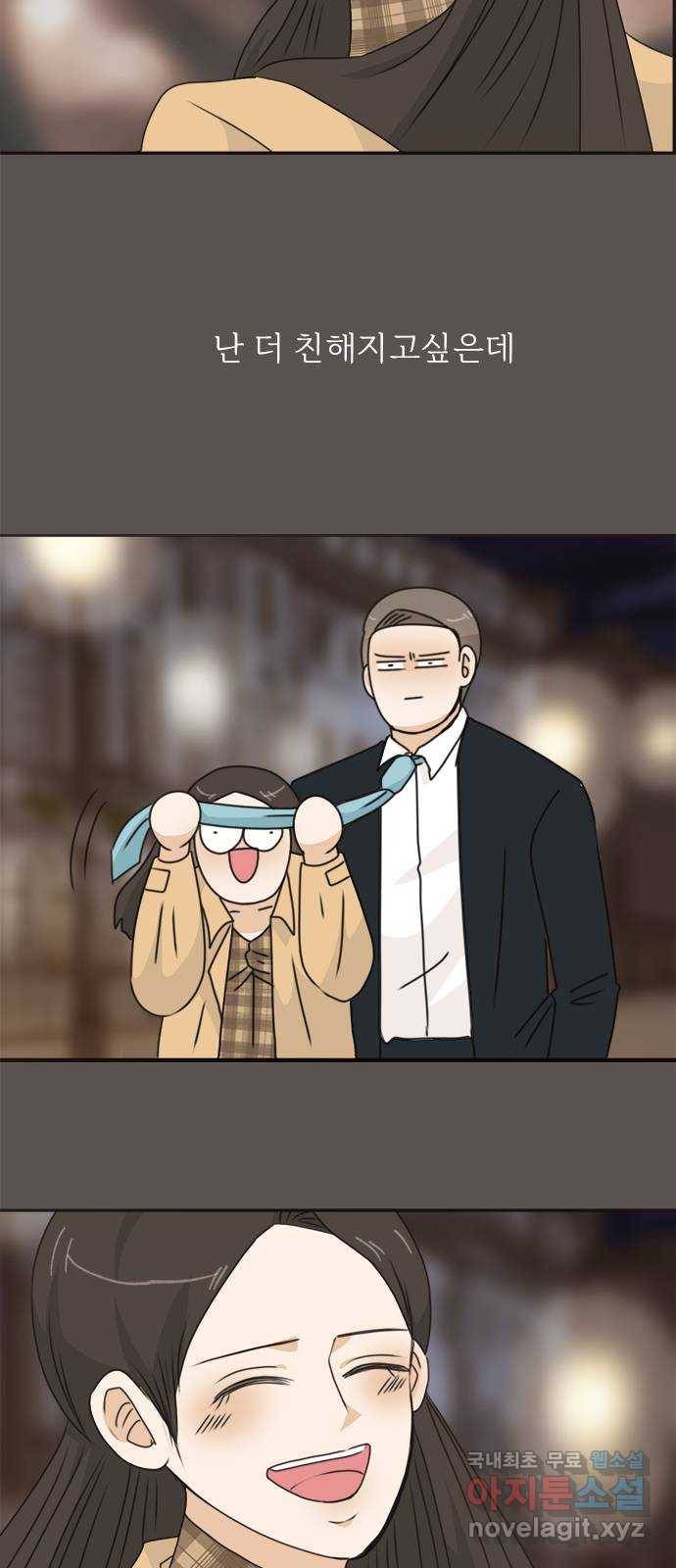 나의 플랏메이트 90화 언제부터 나 좋아했어요? 34