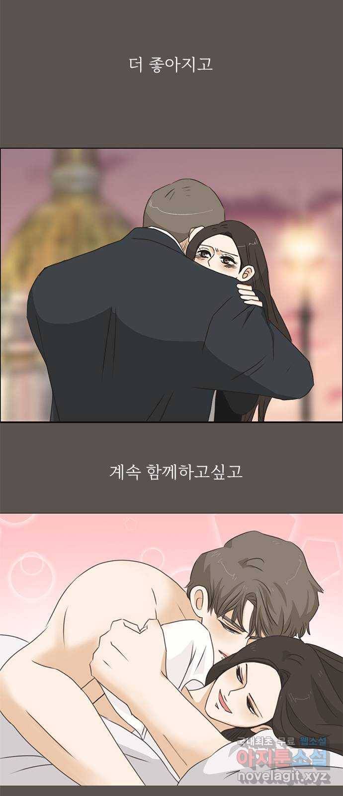 나의 플랏메이트 90화 언제부터 나 좋아했어요? 38