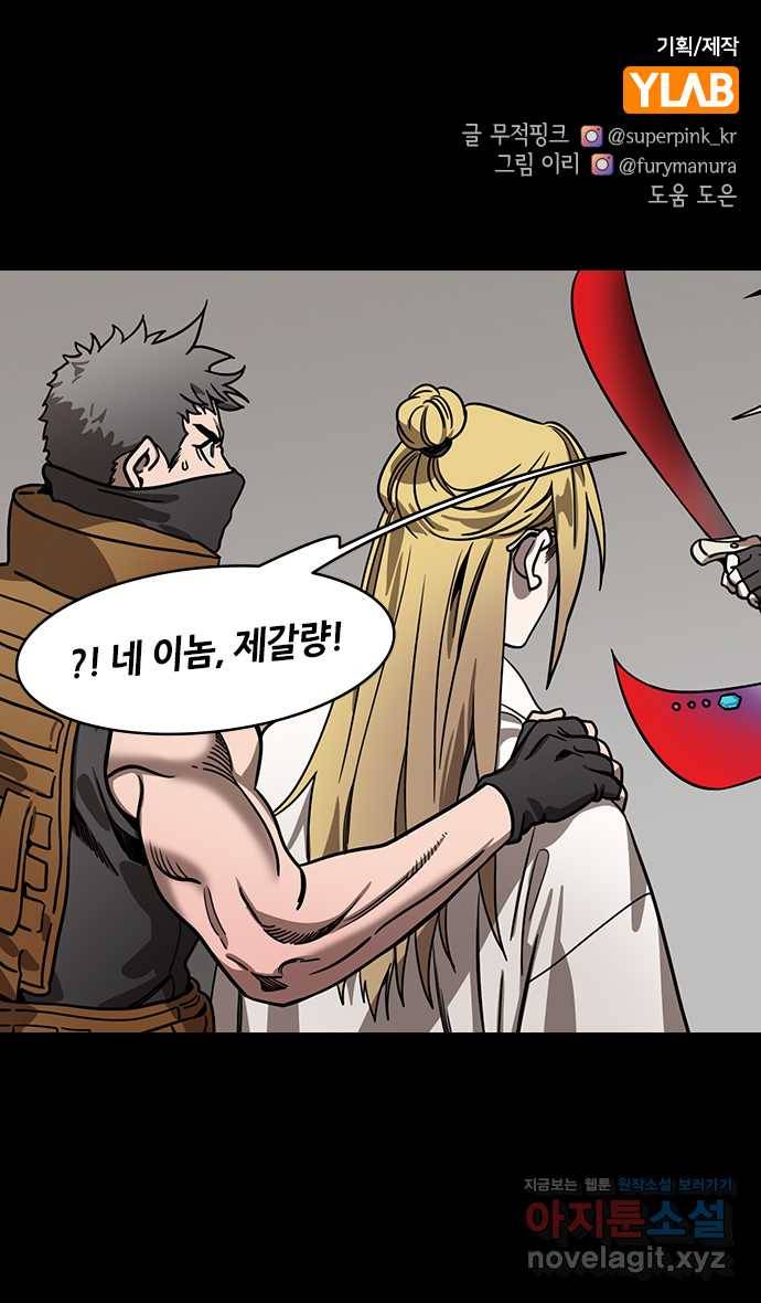 삼국지톡 입촉_24.제갈량, 주유 장례식 가다 1