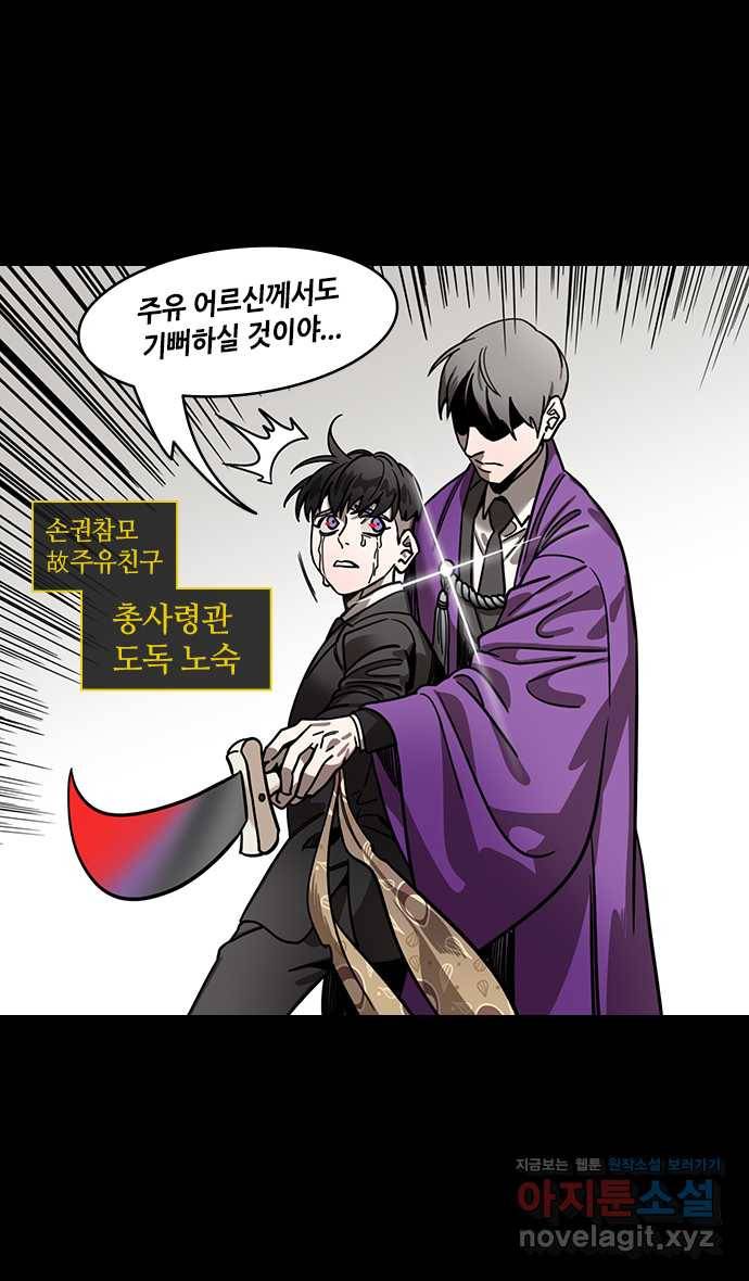 삼국지톡 입촉_24.제갈량, 주유 장례식 가다 6