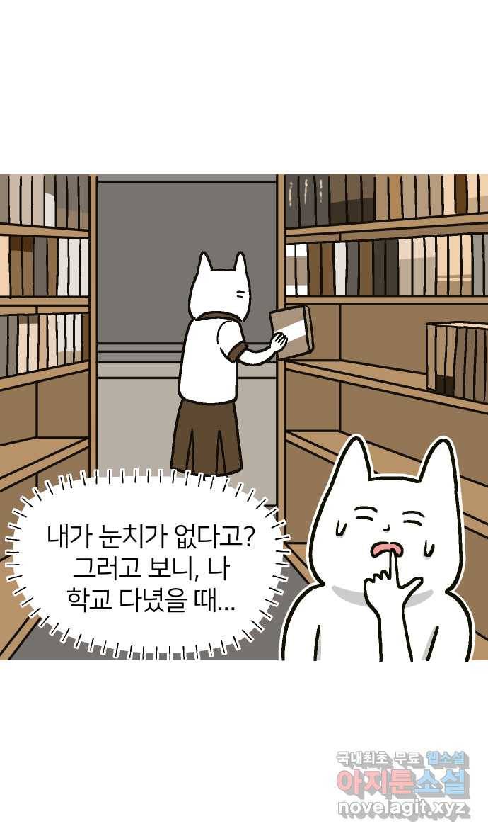 애옹식당 39화 첫사랑 푸딩 5