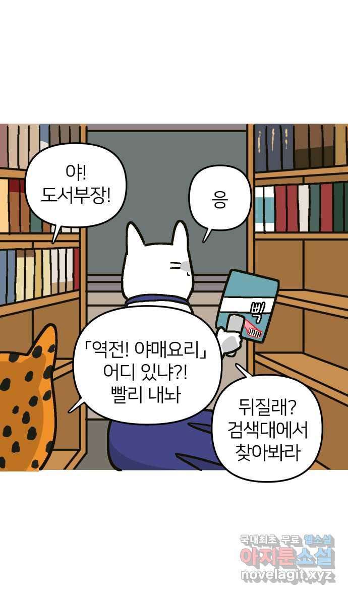 애옹식당 39화 첫사랑 푸딩 6