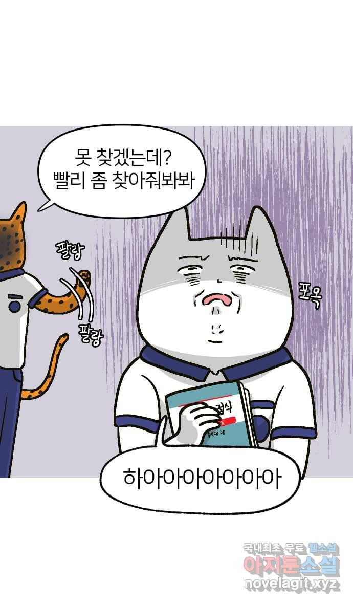 애옹식당 39화 첫사랑 푸딩 7