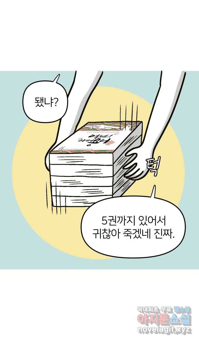 애옹식당 39화 첫사랑 푸딩 8