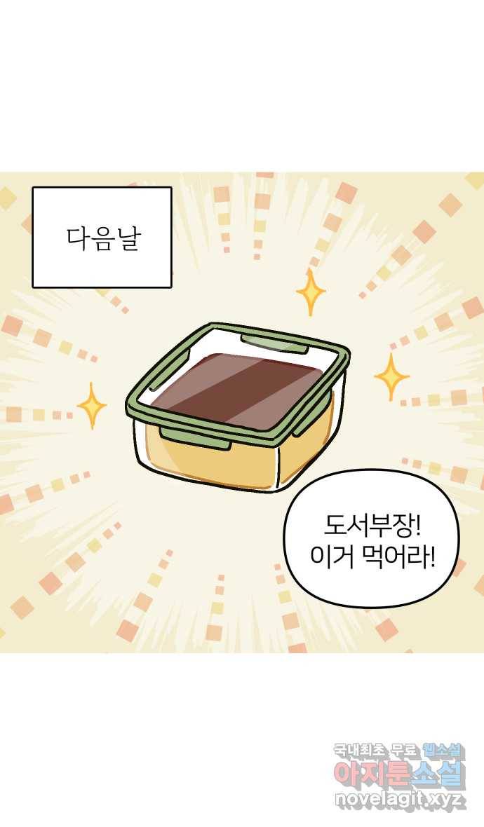 애옹식당 39화 첫사랑 푸딩 12