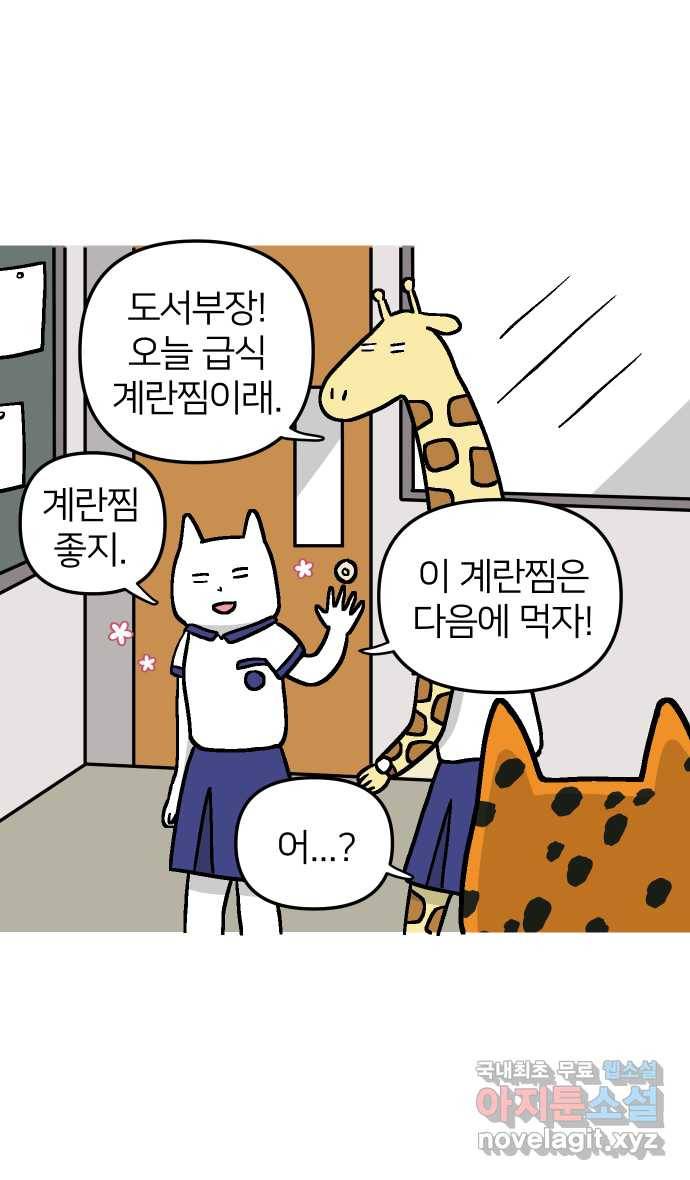 애옹식당 39화 첫사랑 푸딩 14