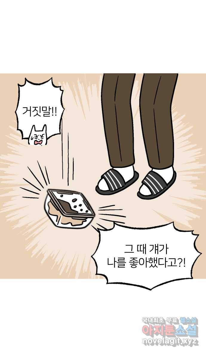 애옹식당 39화 첫사랑 푸딩 15