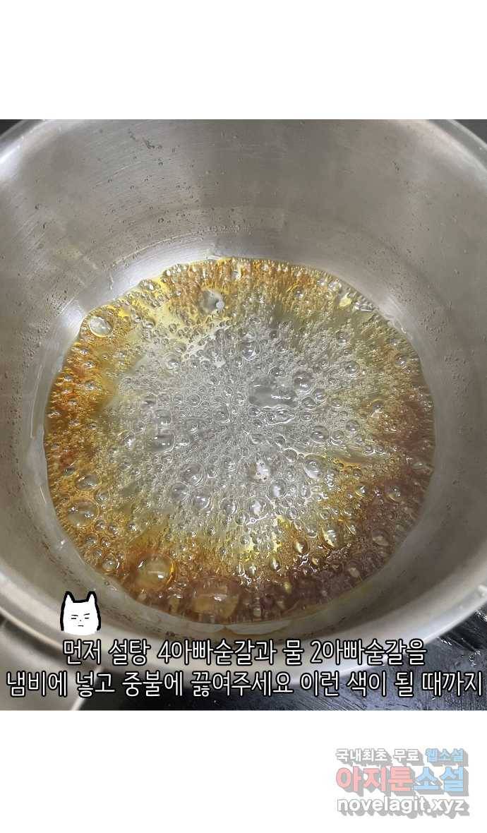 애옹식당 39화 첫사랑 푸딩 19