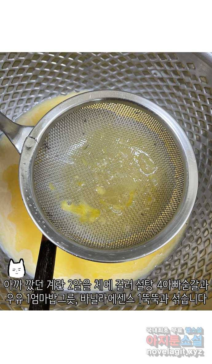 애옹식당 39화 첫사랑 푸딩 22