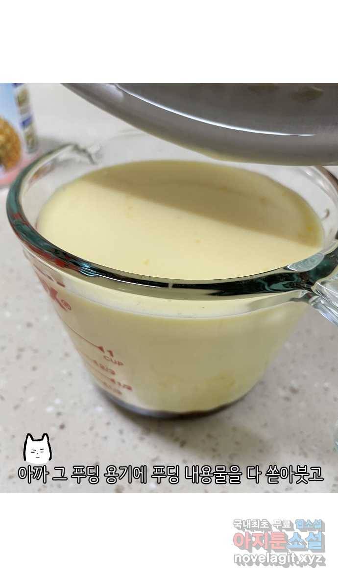 애옹식당 39화 첫사랑 푸딩 24