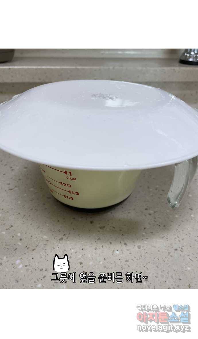 애옹식당 39화 첫사랑 푸딩 26