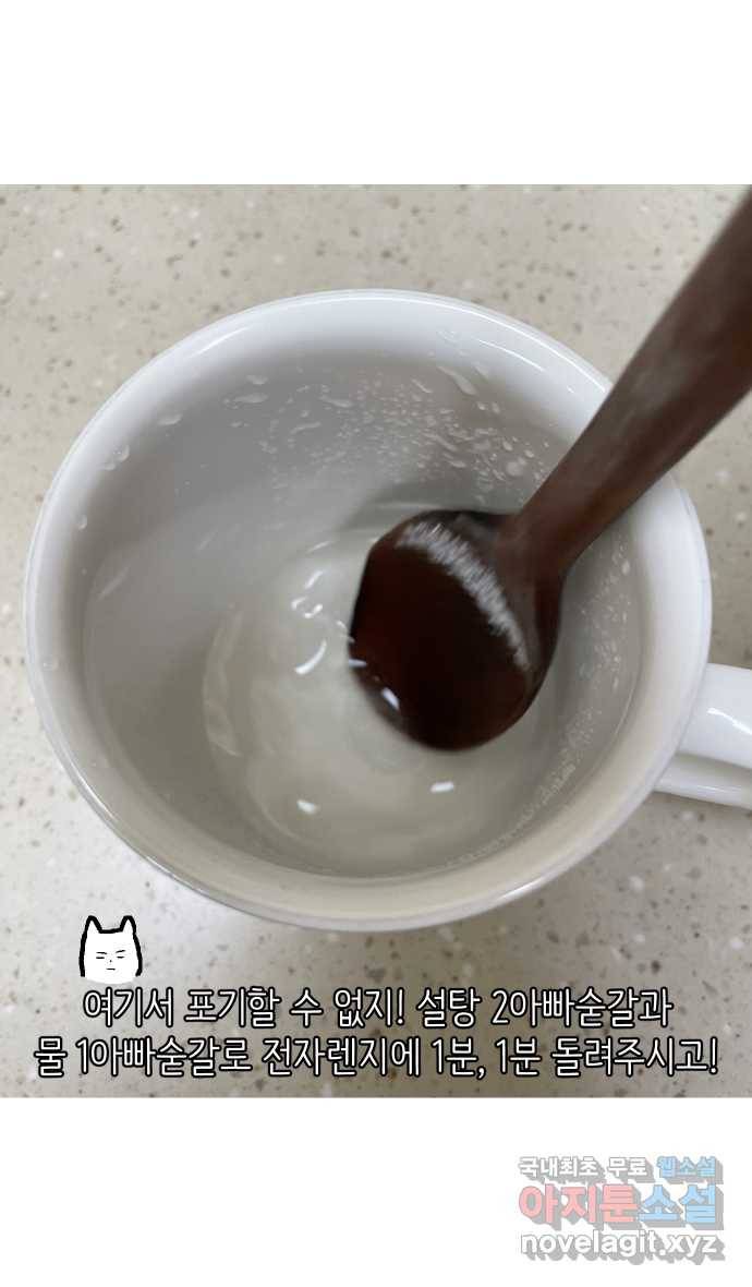 애옹식당 39화 첫사랑 푸딩 28