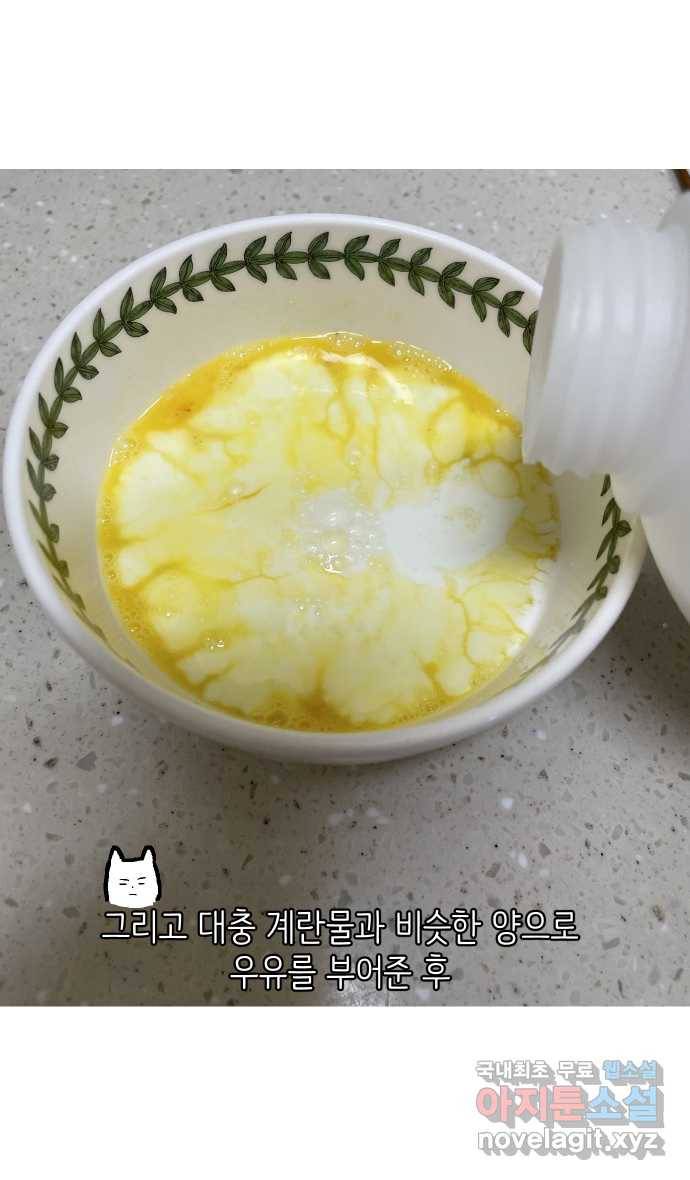 애옹식당 39화 첫사랑 푸딩 30