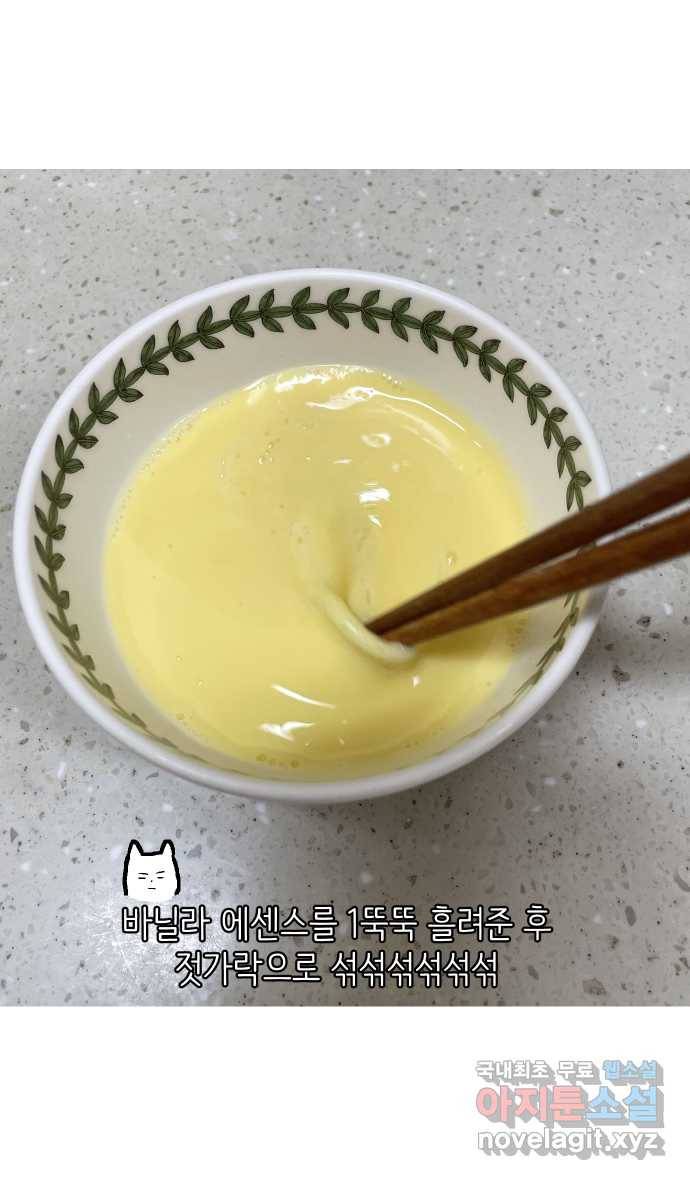 애옹식당 39화 첫사랑 푸딩 31