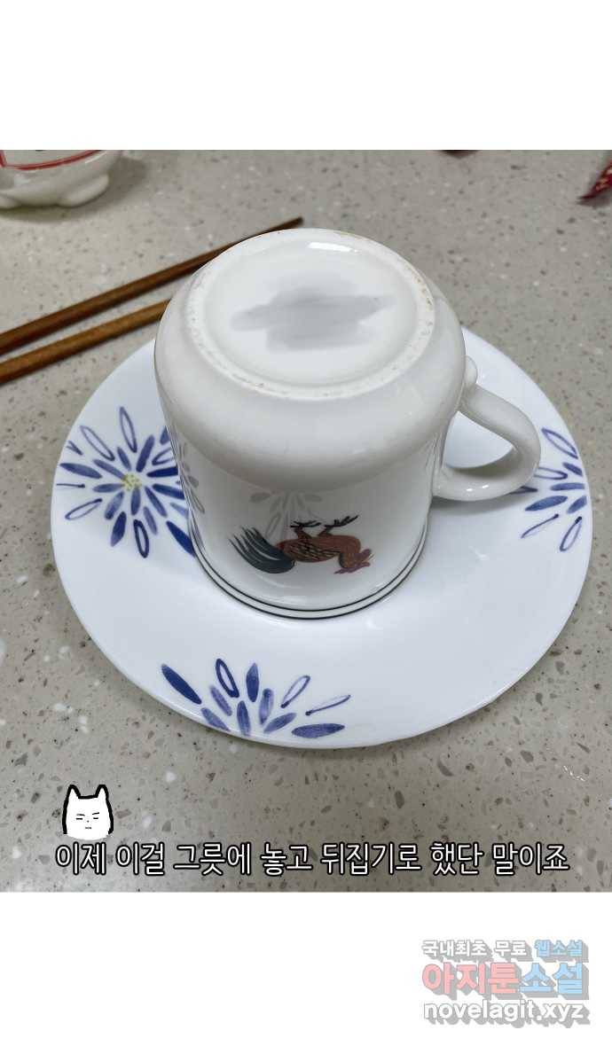 애옹식당 39화 첫사랑 푸딩 34