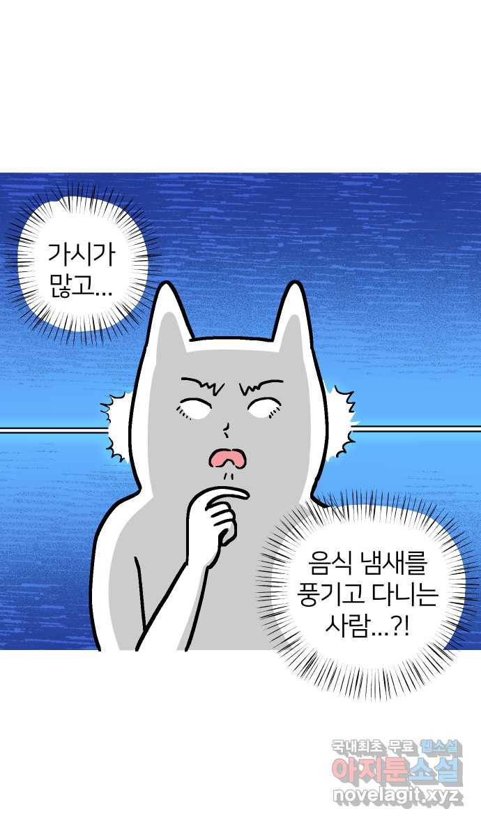 애옹식당 39화 첫사랑 푸딩 41