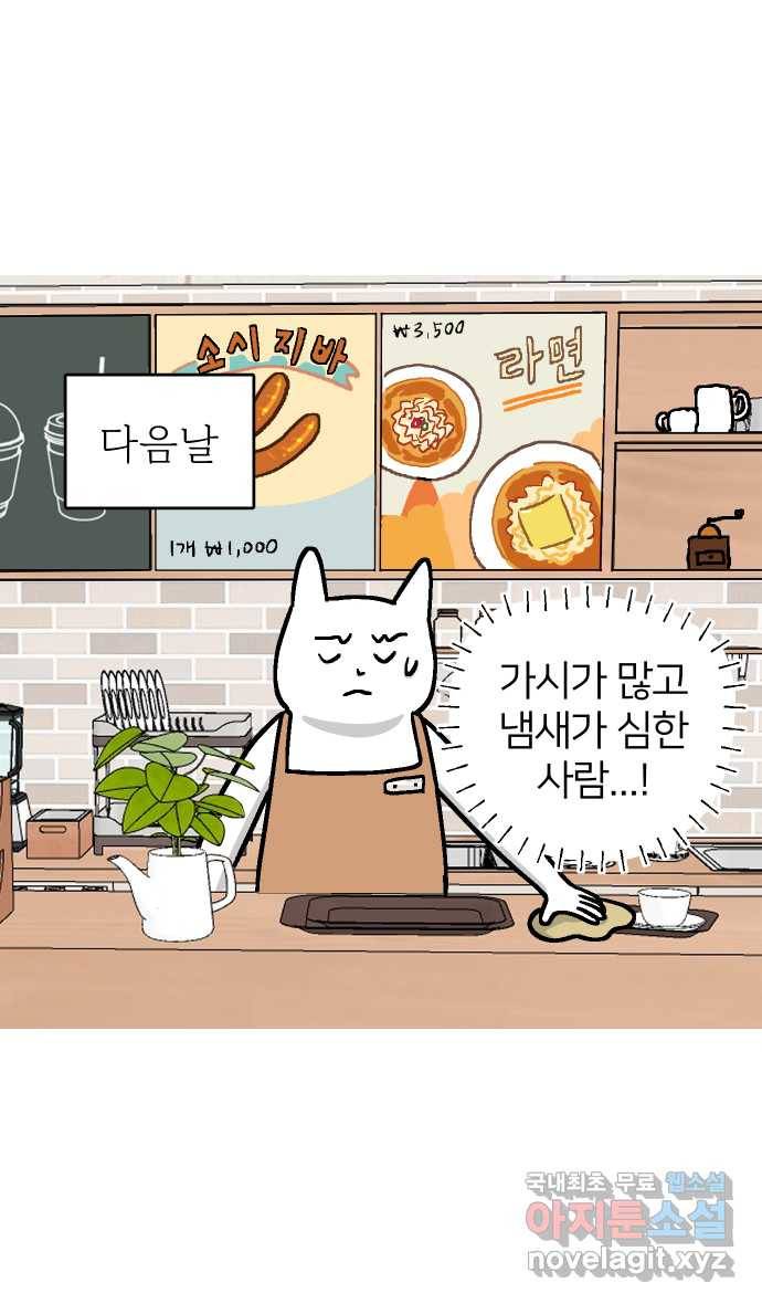 애옹식당 39화 첫사랑 푸딩 43