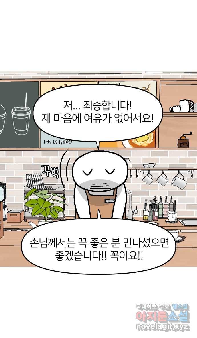 애옹식당 39화 첫사랑 푸딩 46