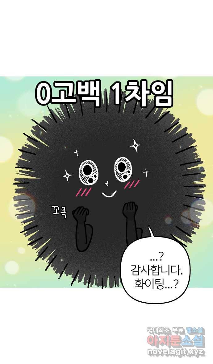 애옹식당 39화 첫사랑 푸딩 47