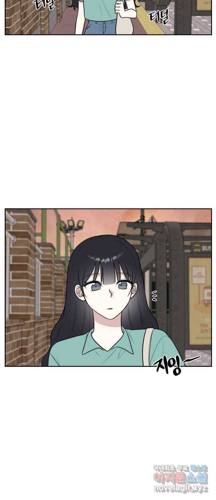 짝사랑의 마침표 31화 2