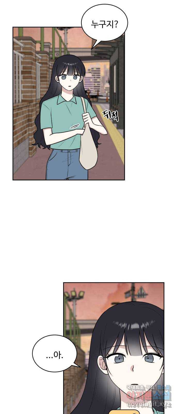 짝사랑의 마침표 31화 3