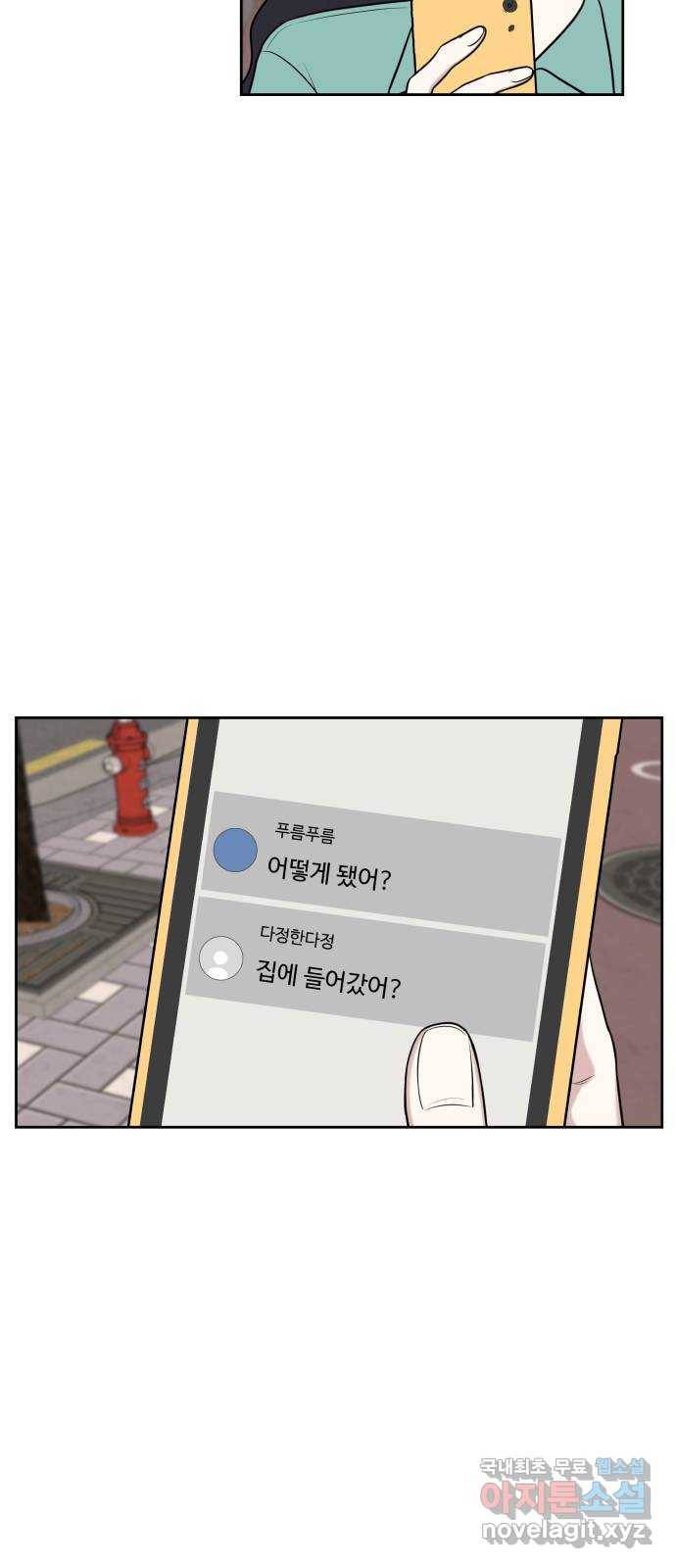 짝사랑의 마침표 31화 4