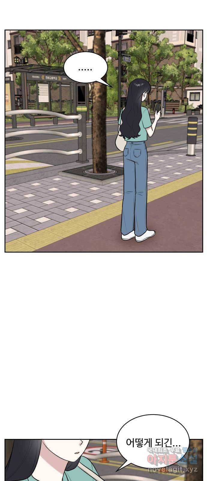 짝사랑의 마침표 31화 5