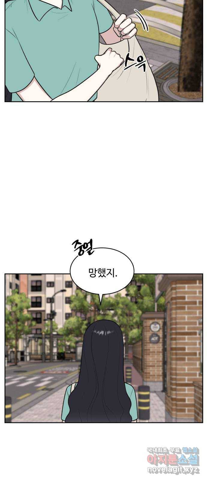 짝사랑의 마침표 31화 6