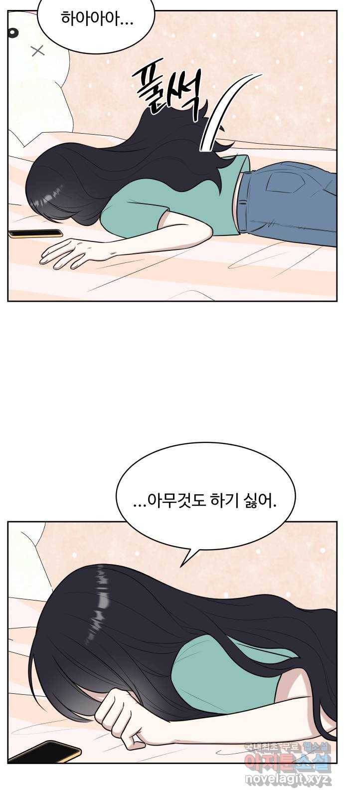 짝사랑의 마침표 31화 9