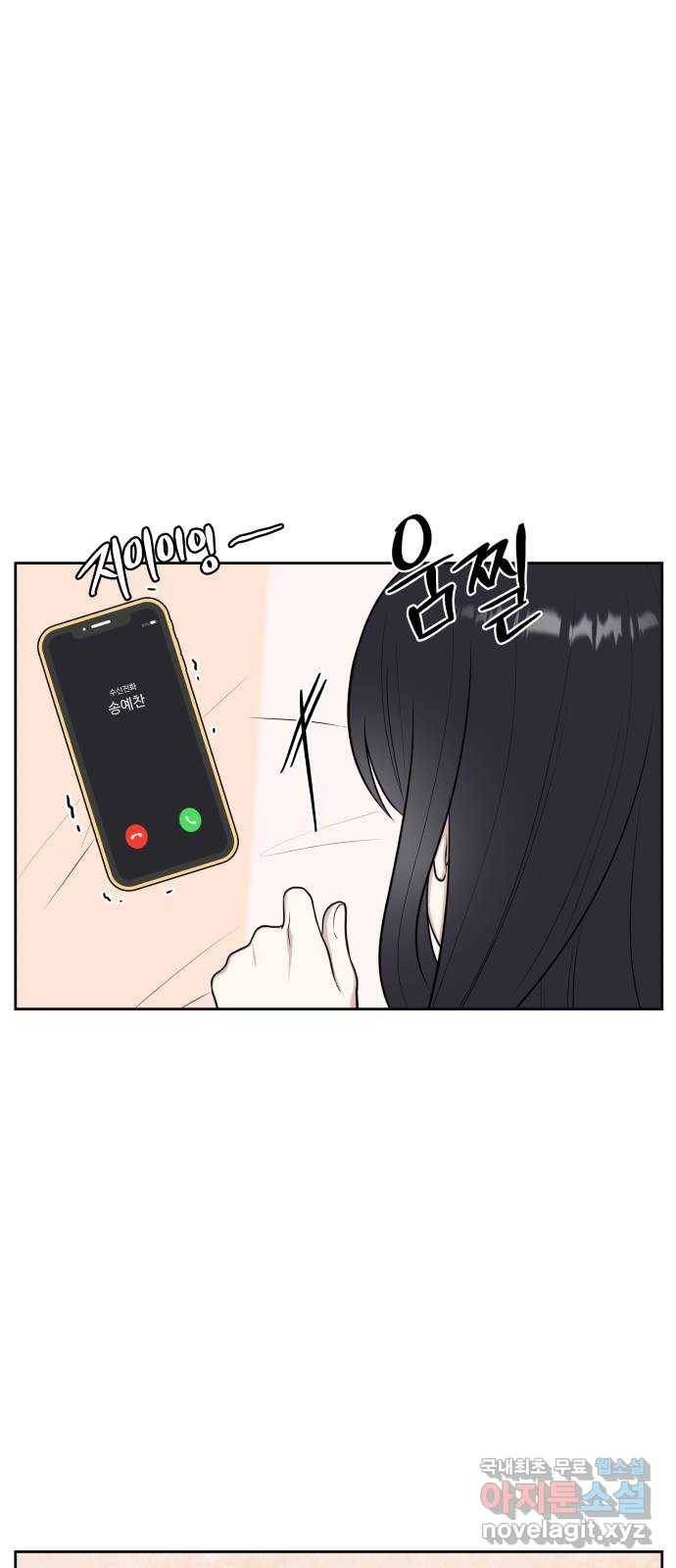 짝사랑의 마침표 31화 11
