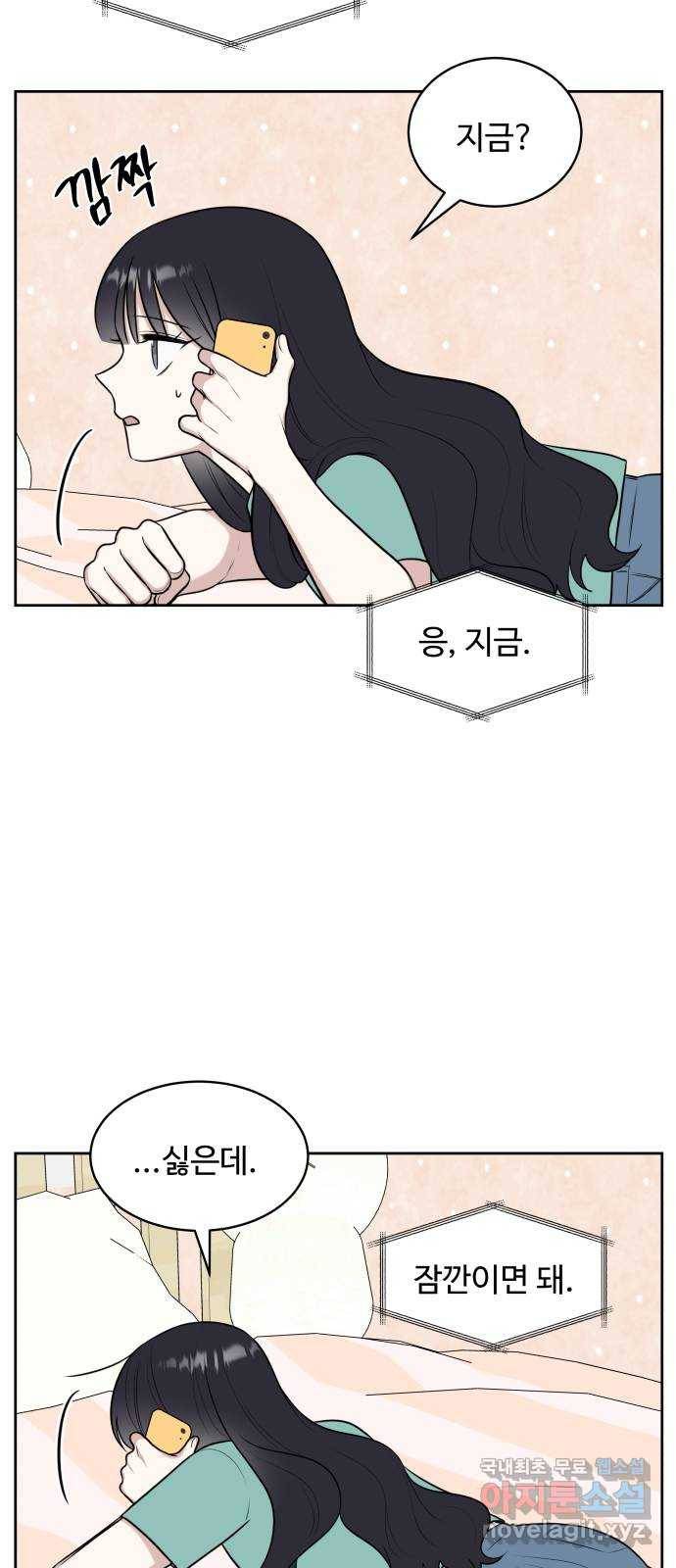 짝사랑의 마침표 31화 14