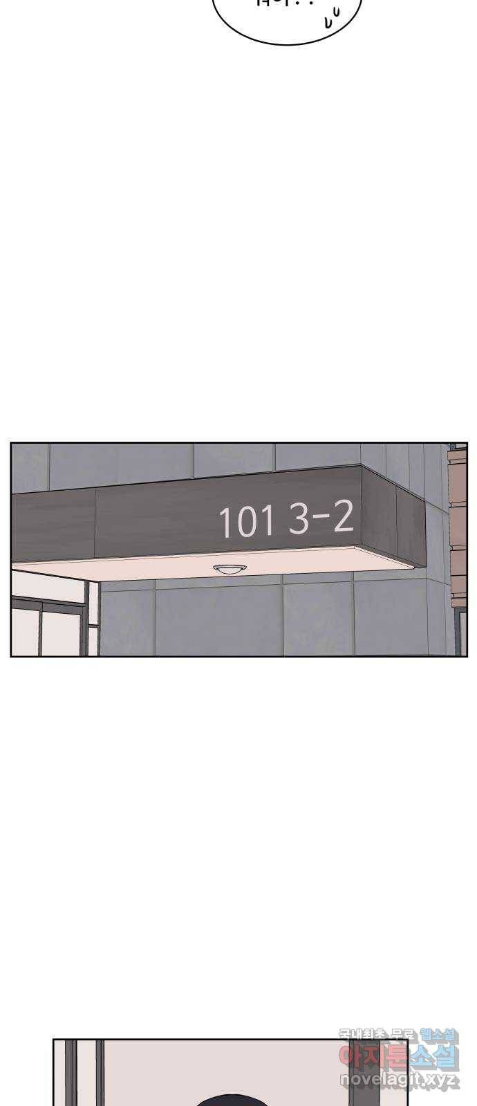 짝사랑의 마침표 31화 18