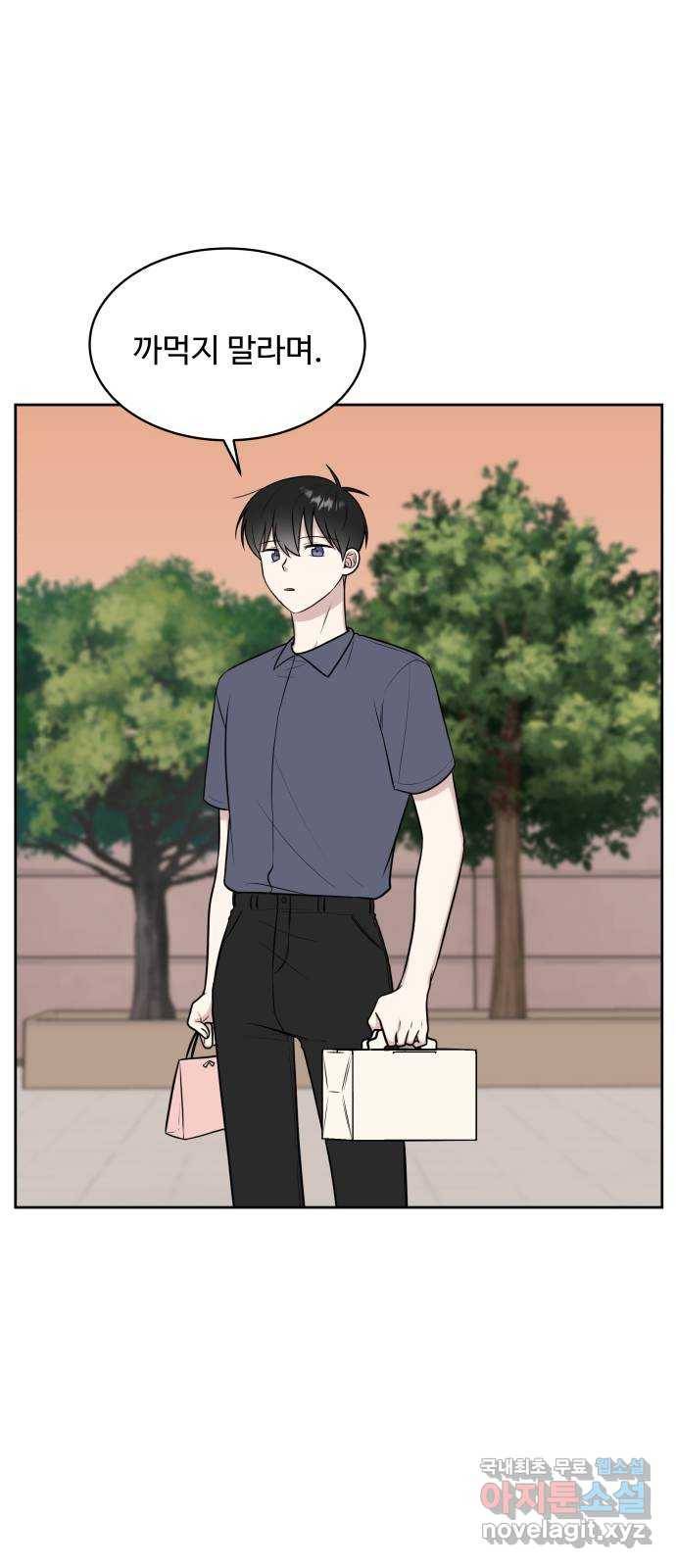 짝사랑의 마침표 31화 22
