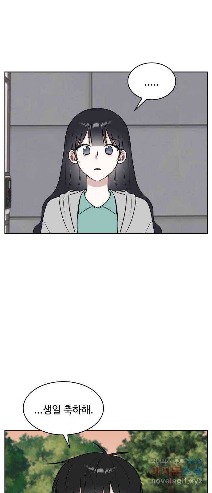 짝사랑의 마침표 31화 23