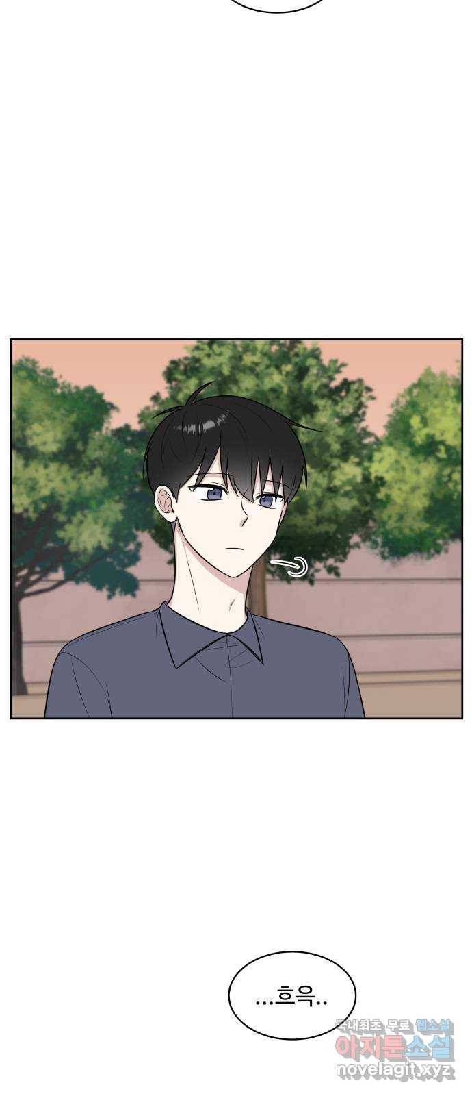 짝사랑의 마침표 31화 25