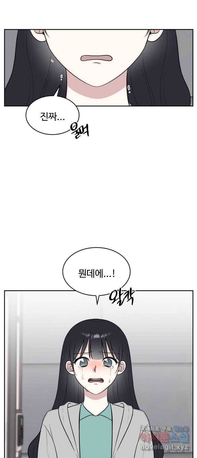 짝사랑의 마침표 31화 26