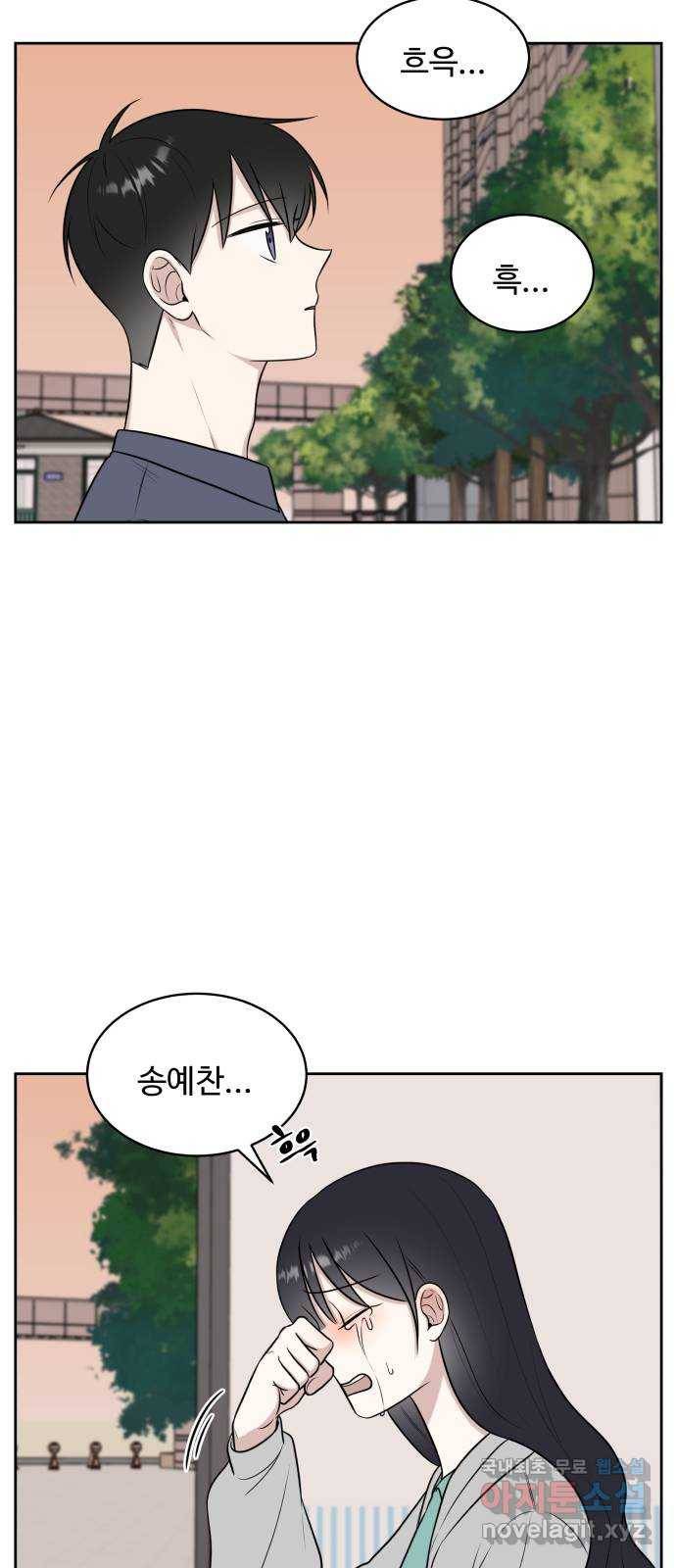 짝사랑의 마침표 31화 28