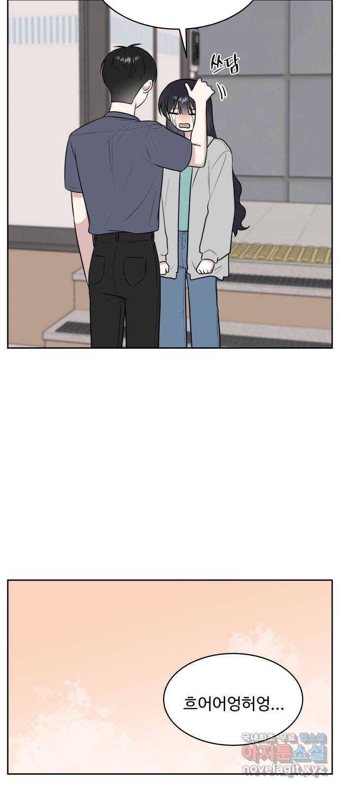 짝사랑의 마침표 31화 36