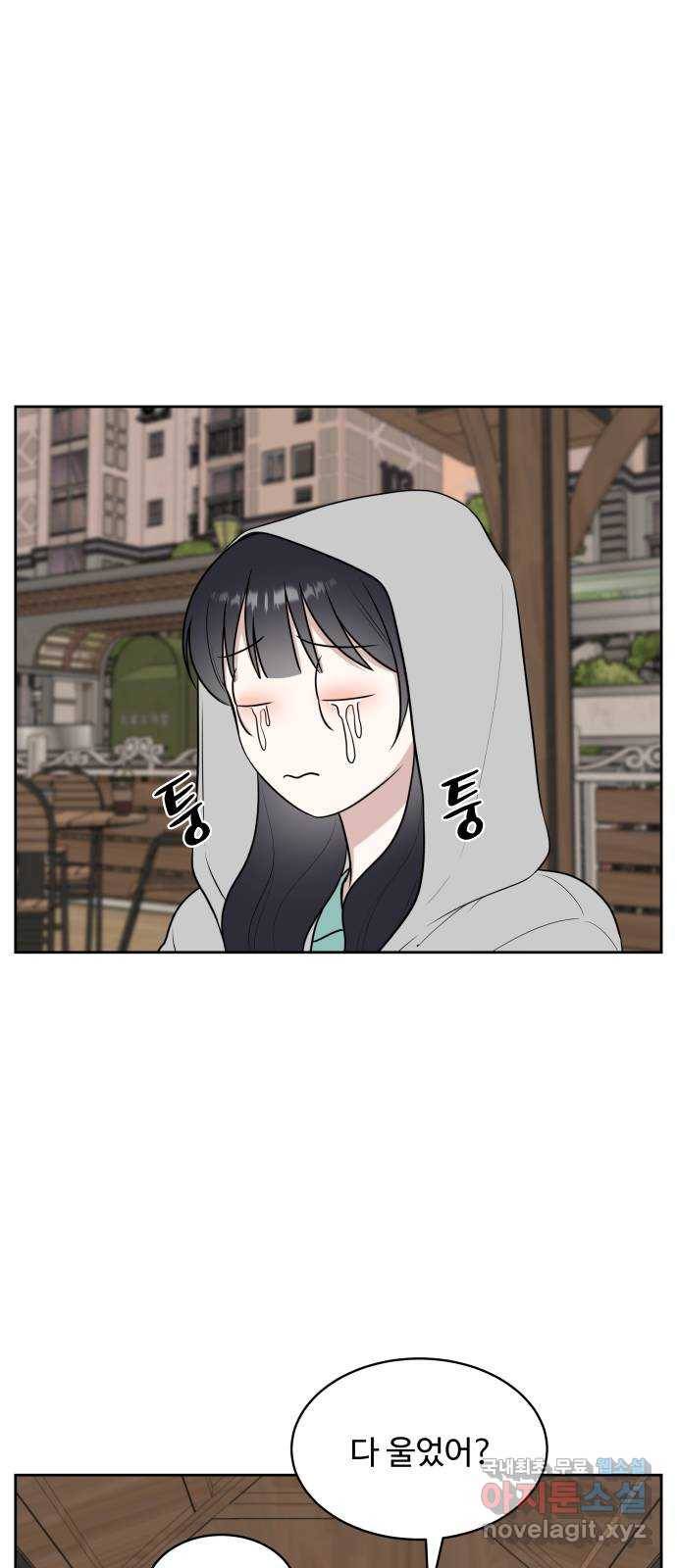 짝사랑의 마침표 31화 38