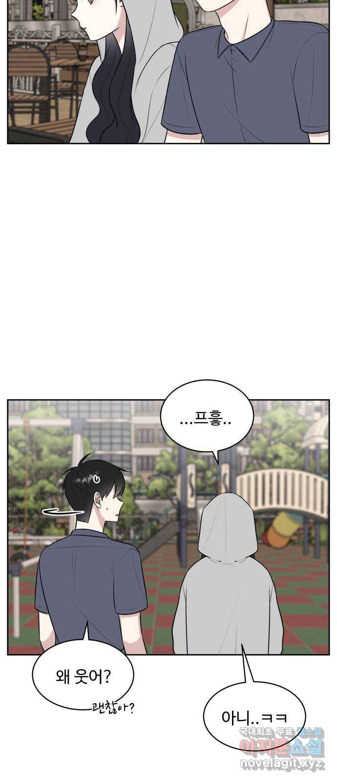 짝사랑의 마침표 31화 40