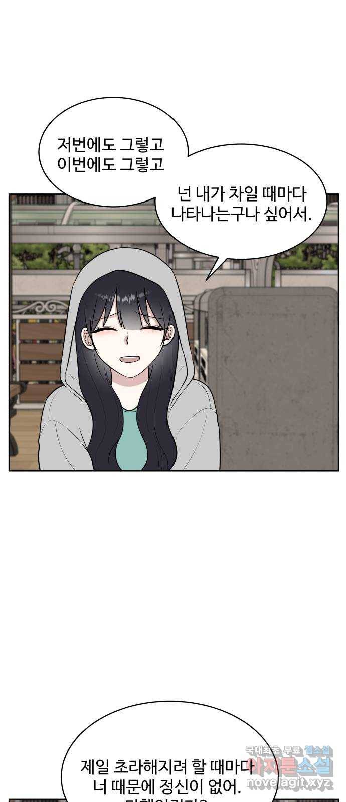 짝사랑의 마침표 31화 41