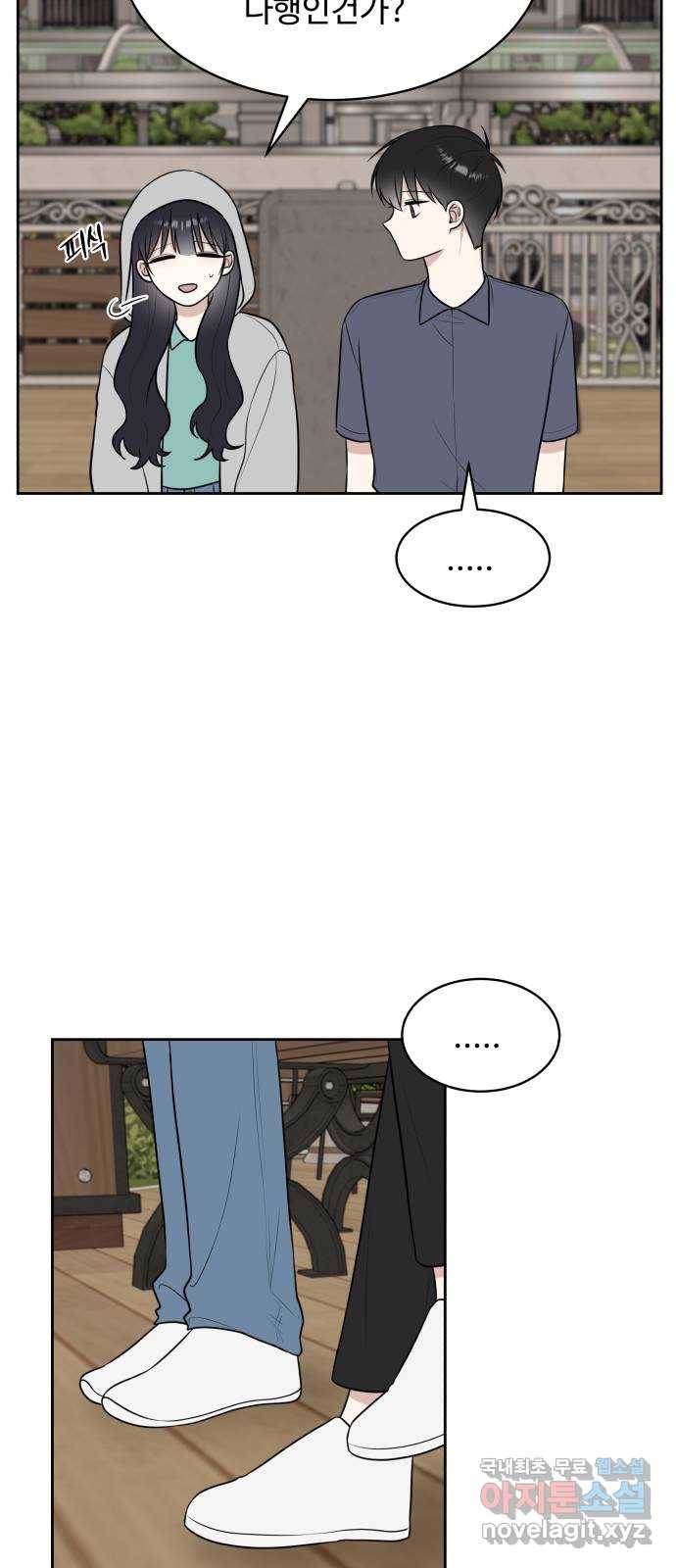 짝사랑의 마침표 31화 42