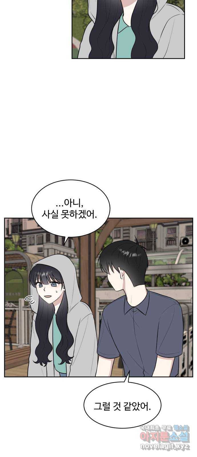 짝사랑의 마침표 31화 52
